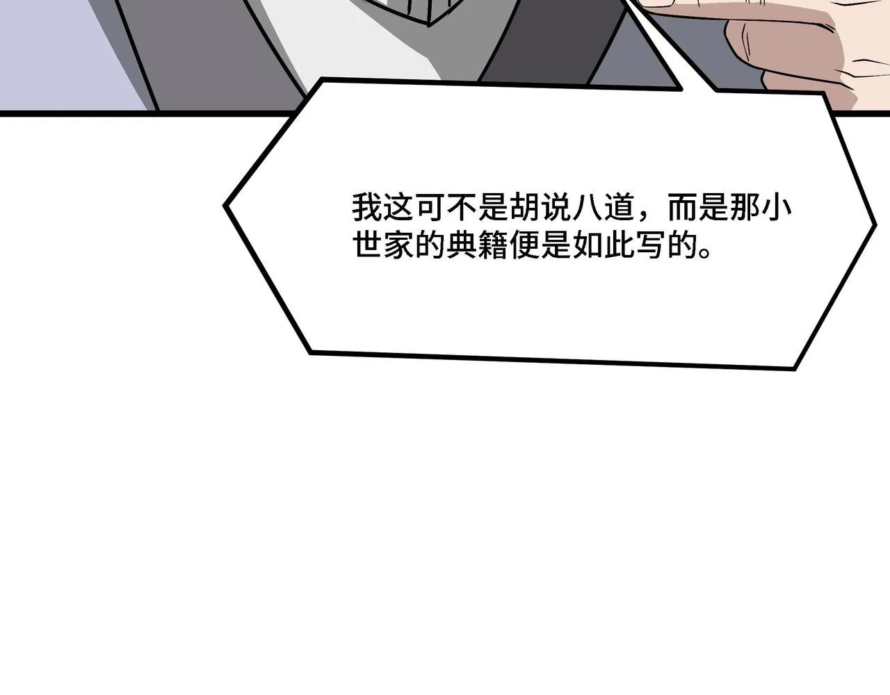 第318话 凤血出世 第73页