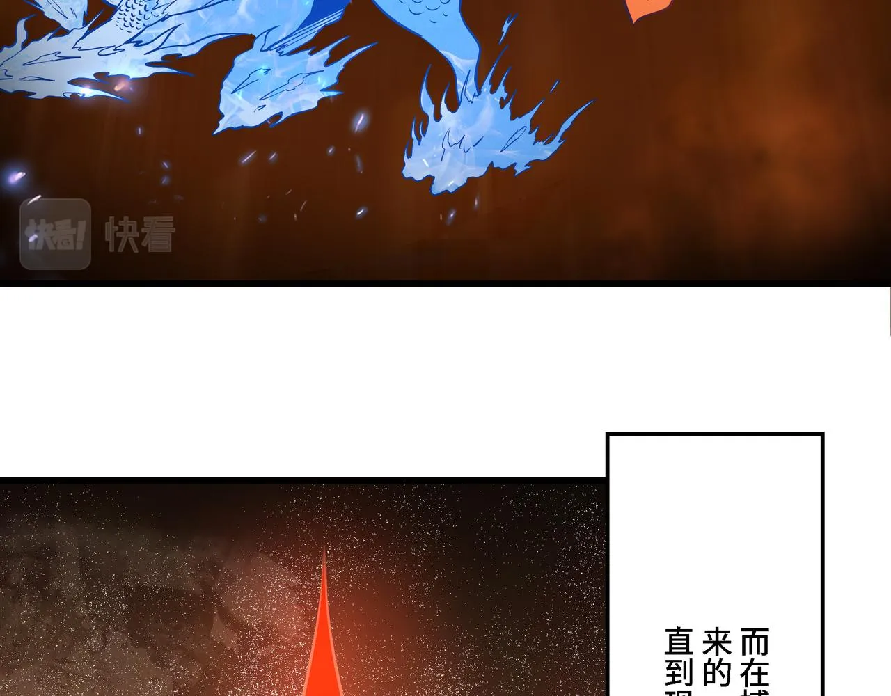第318话 凤血出世 第81页