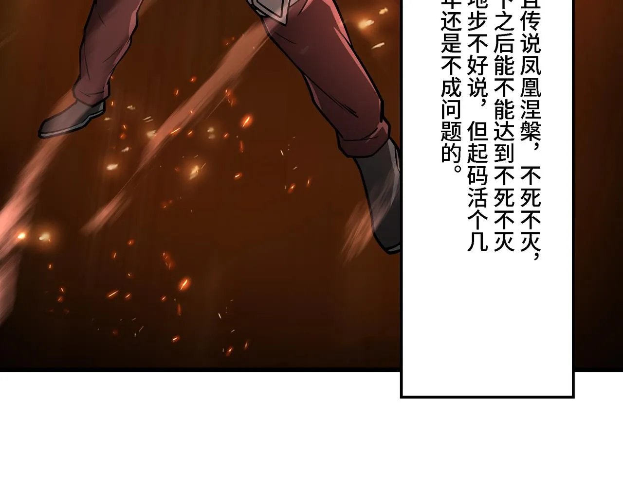 第318话 凤血出世 第85页