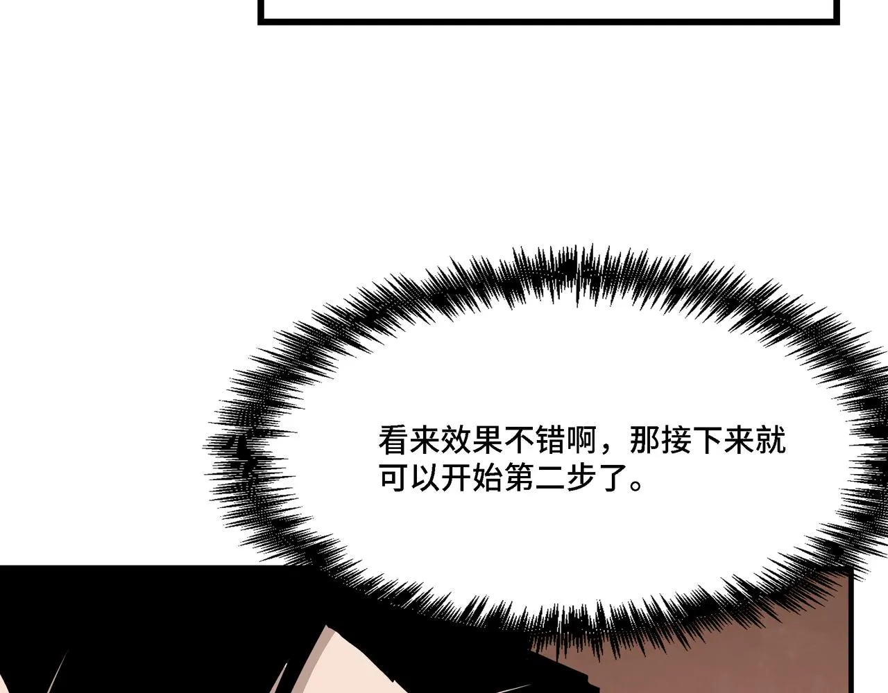 第318话 凤血出世 第97页