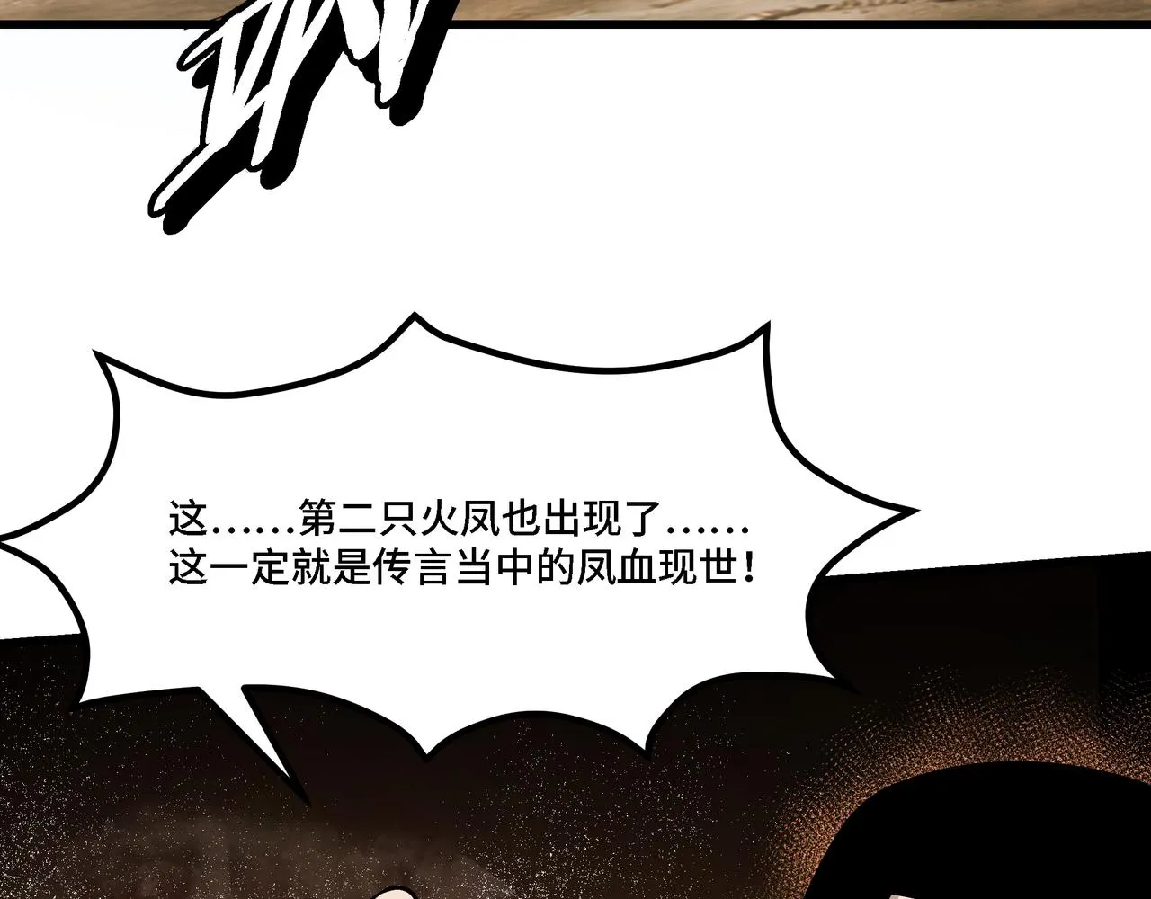 第318话 凤血出世 第102页