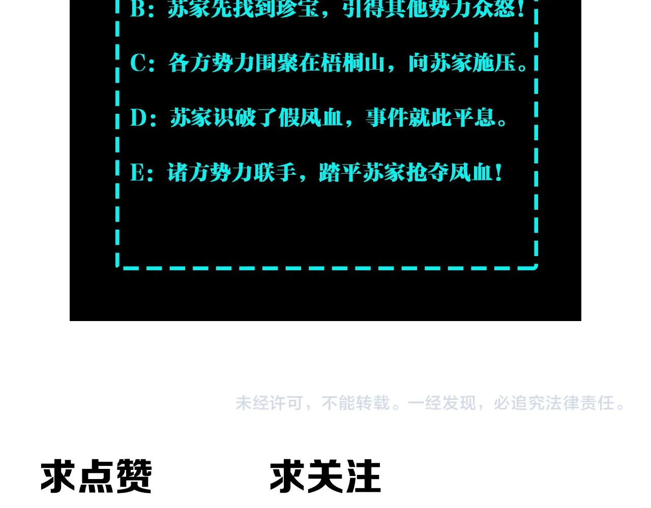 第318话 凤血出世 第108页