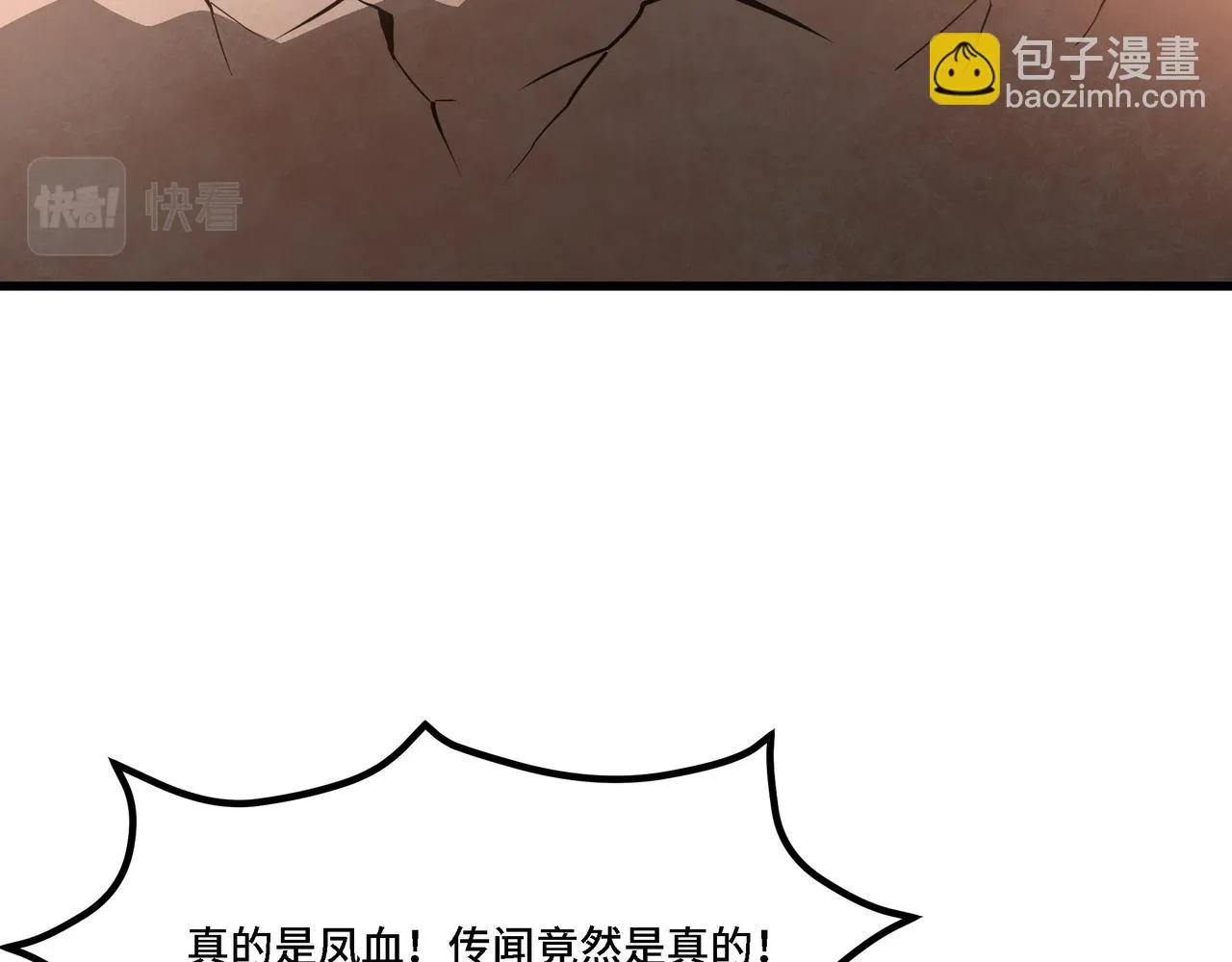 第320话 最强反派 第13页