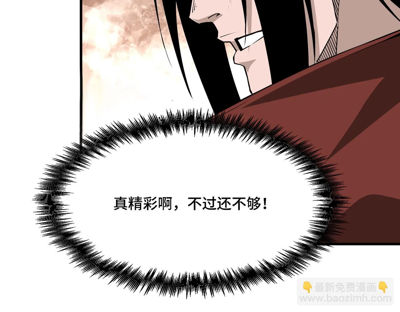 第320话 最强反派 第35页