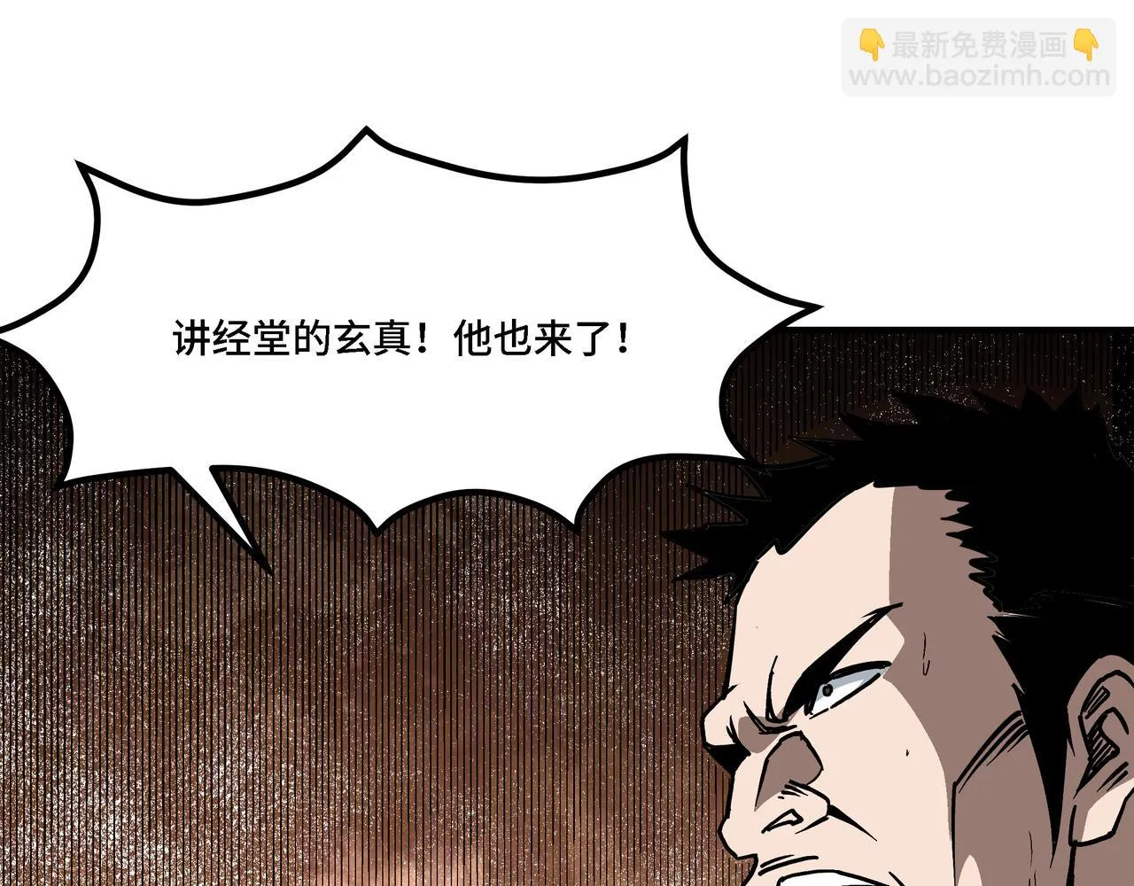 第320话 最强反派 第39页