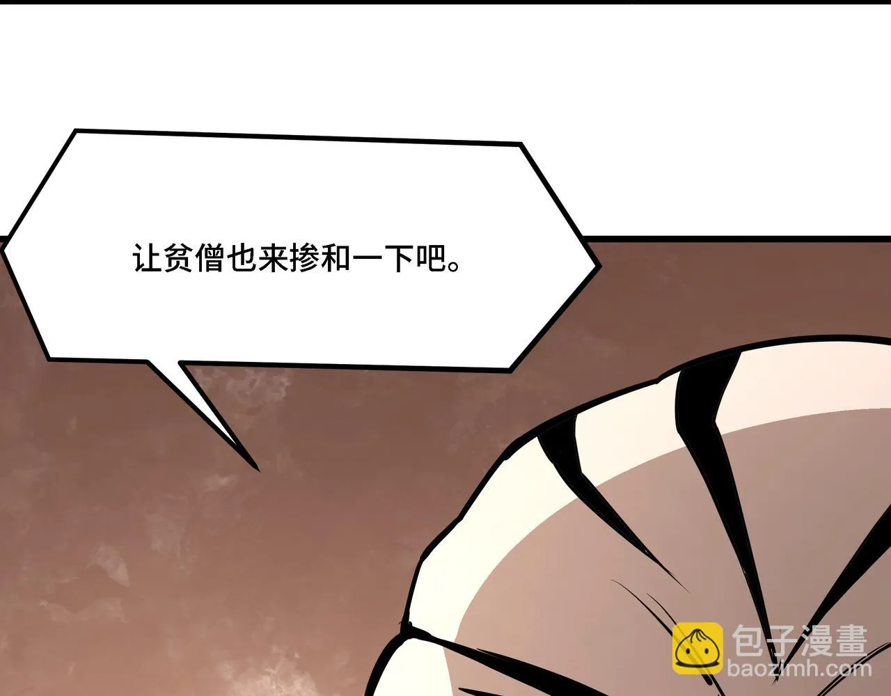 第320话 最强反派 第41页