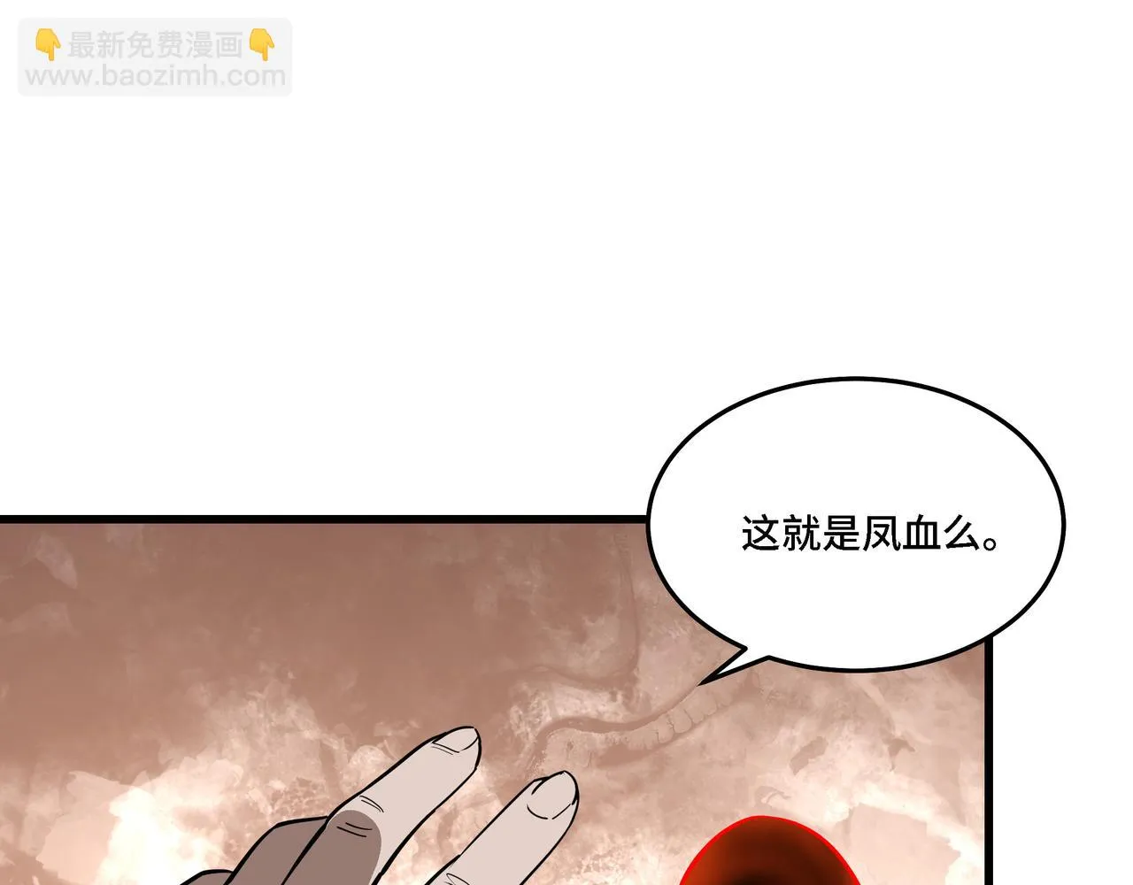 第320话 最强反派 第62页