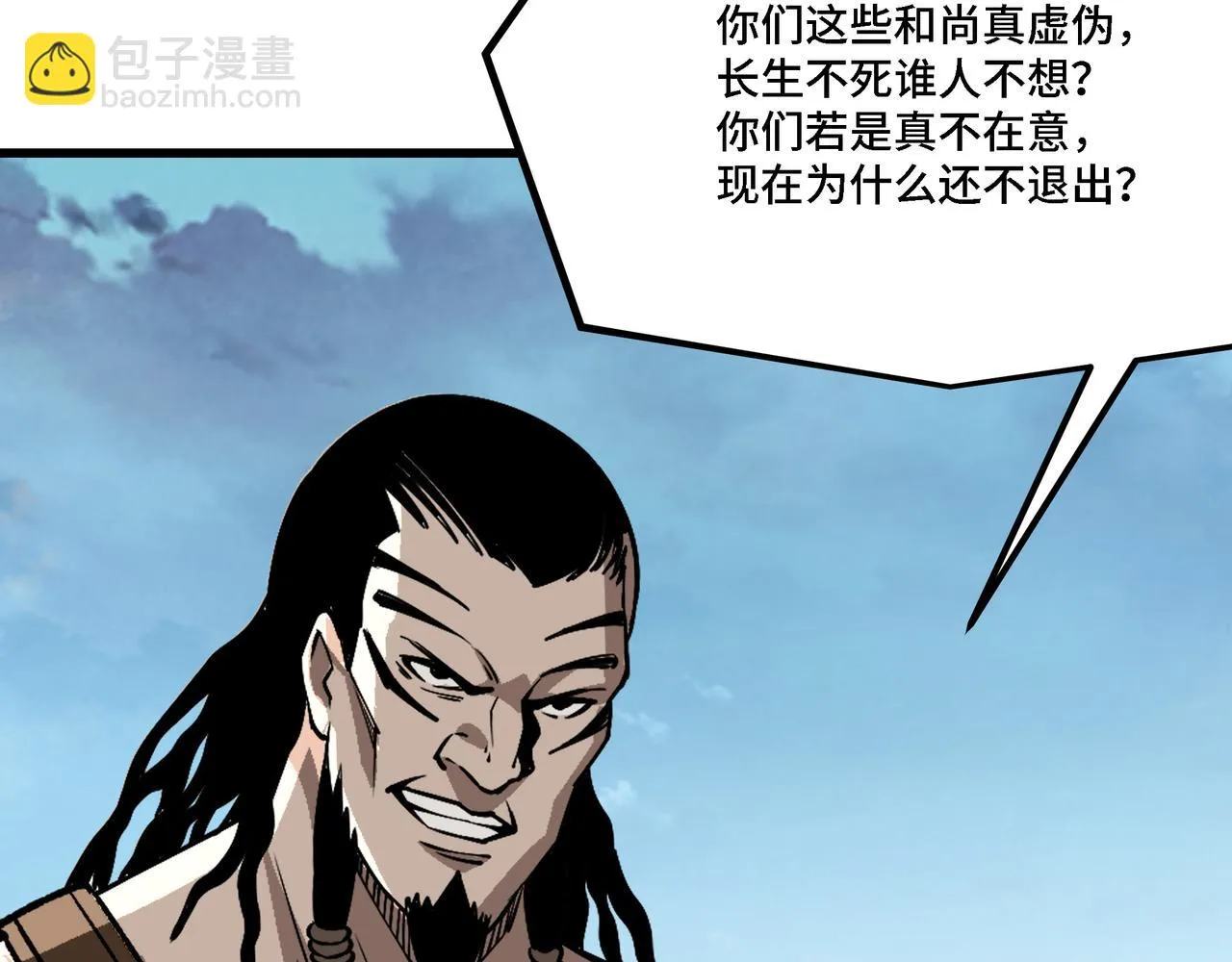 第320话 最强反派 第76页