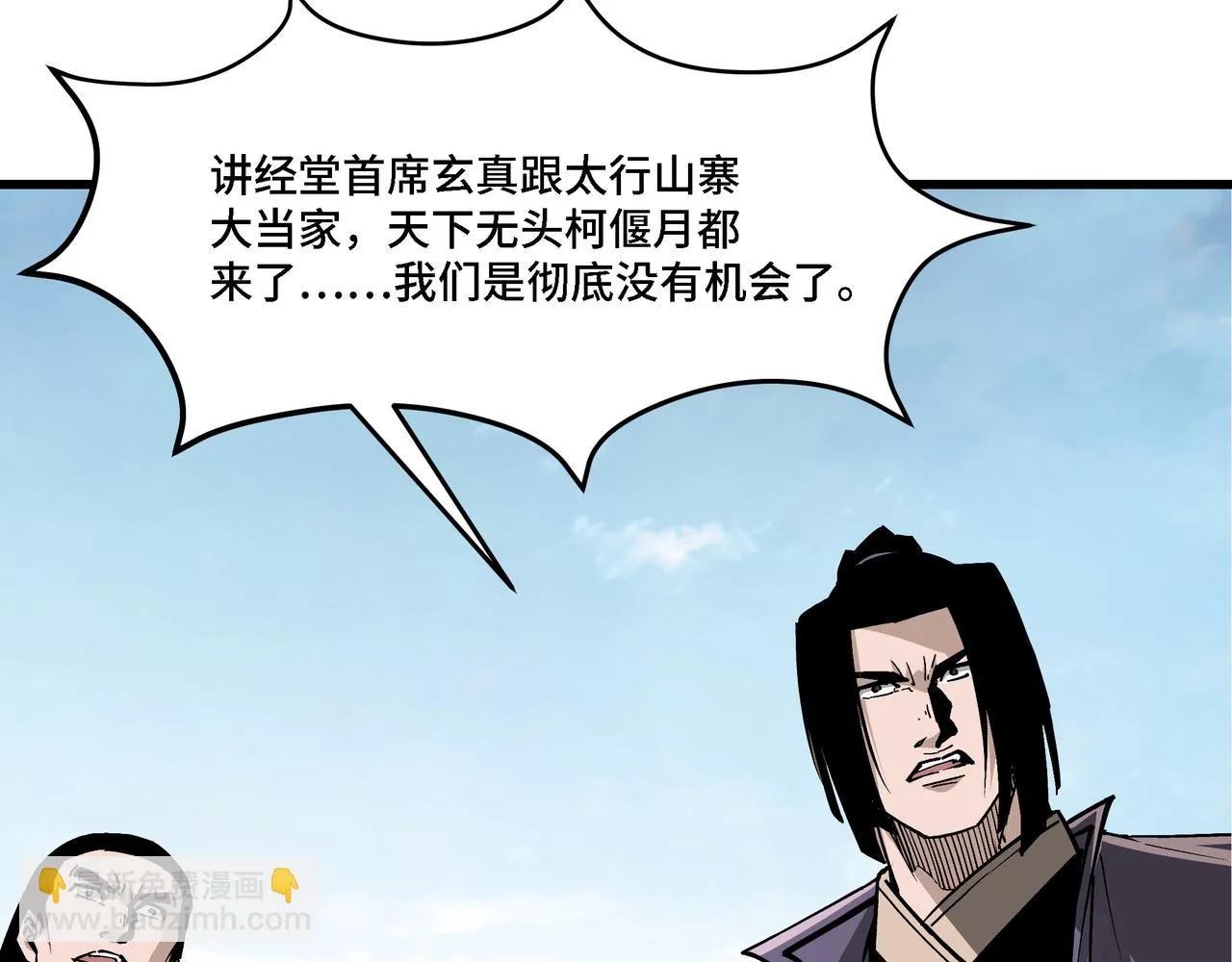 第320话 最强反派 第79页