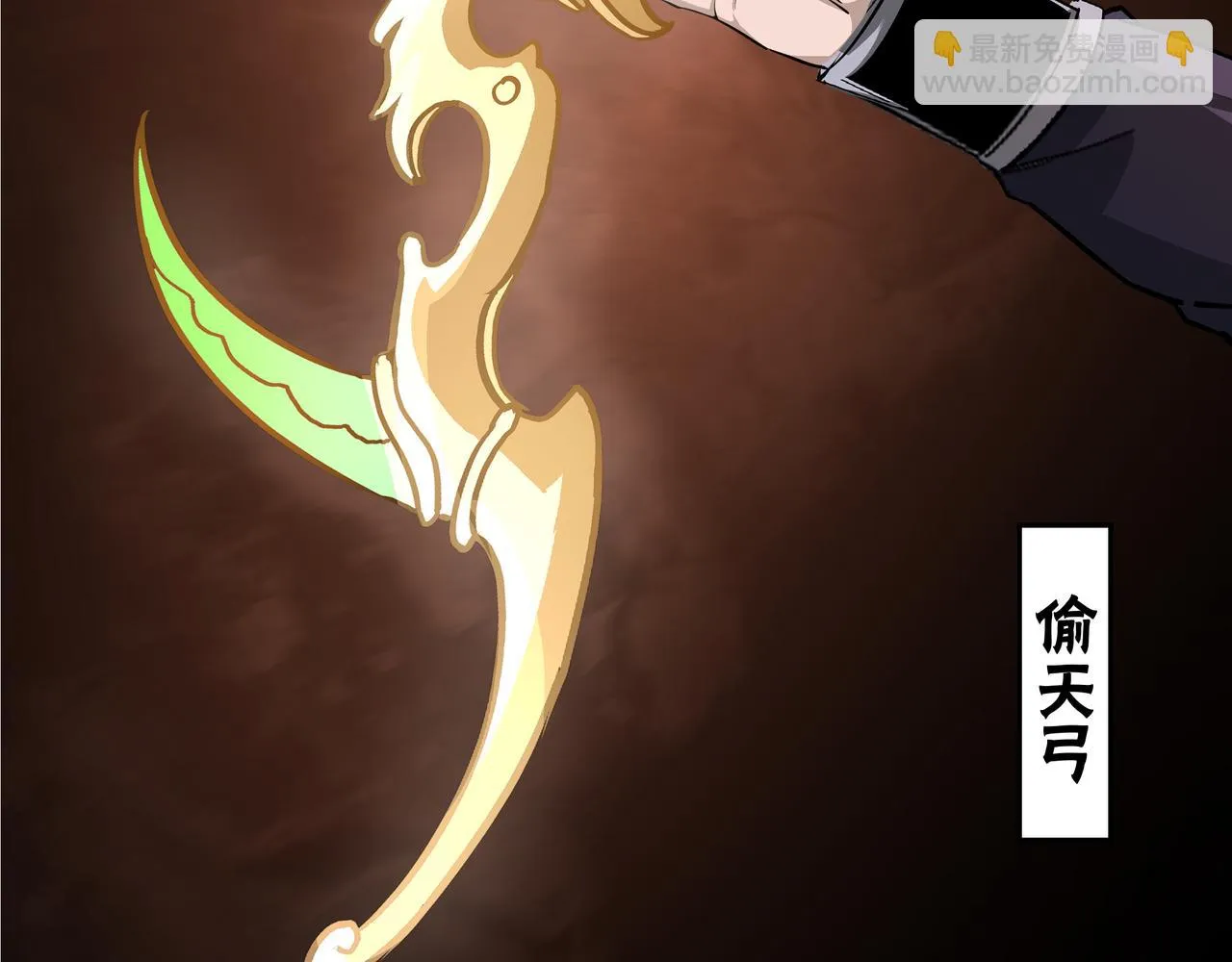 第320话 最强反派 第87页