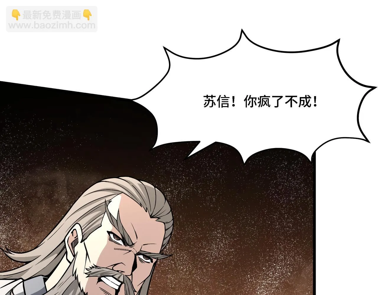 第320话 最强反派 第98页