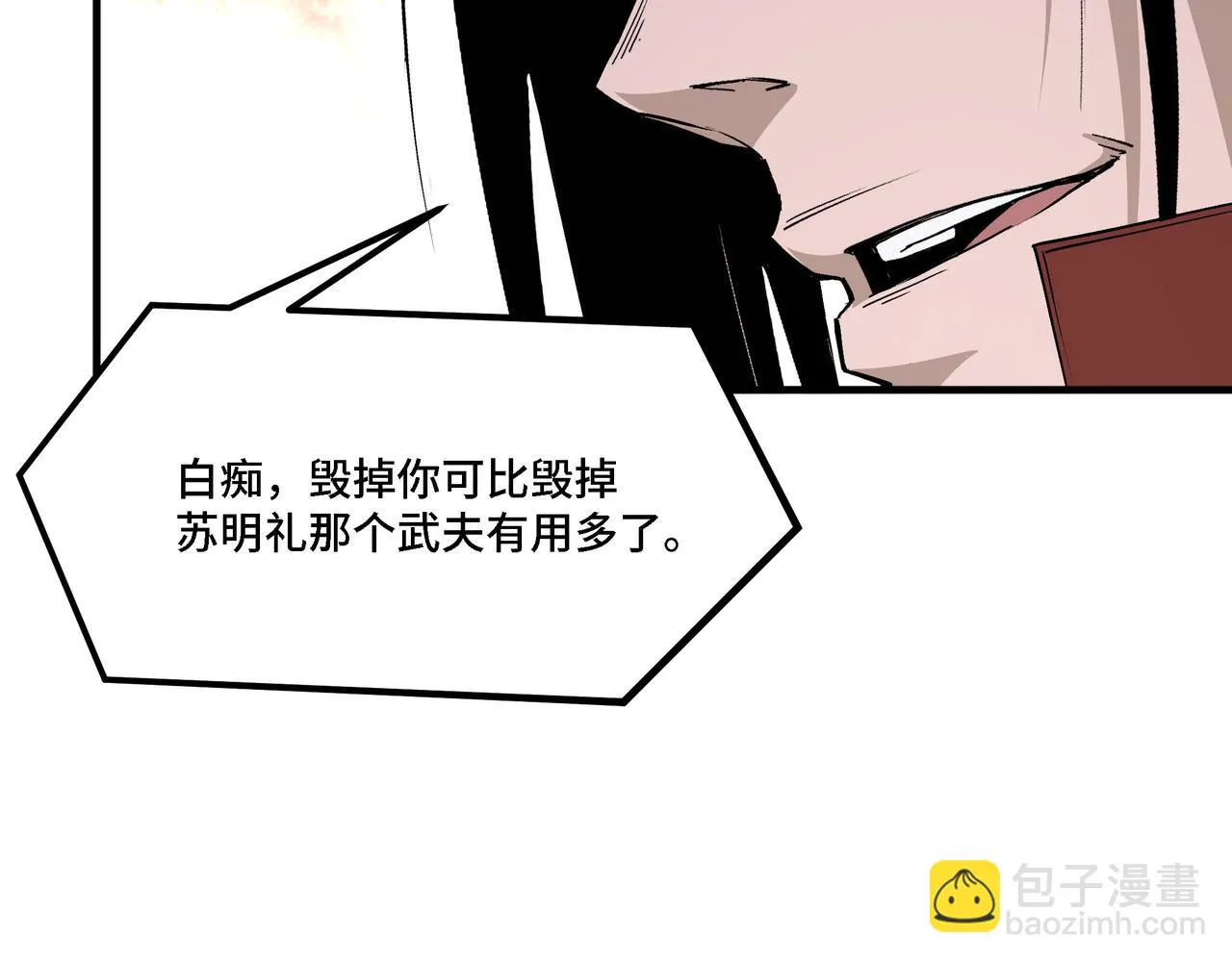 第320话 最强反派 第103页