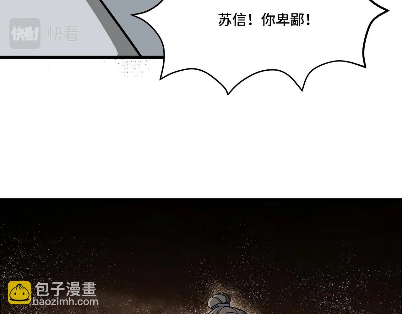 第320话 最强反派 第106页