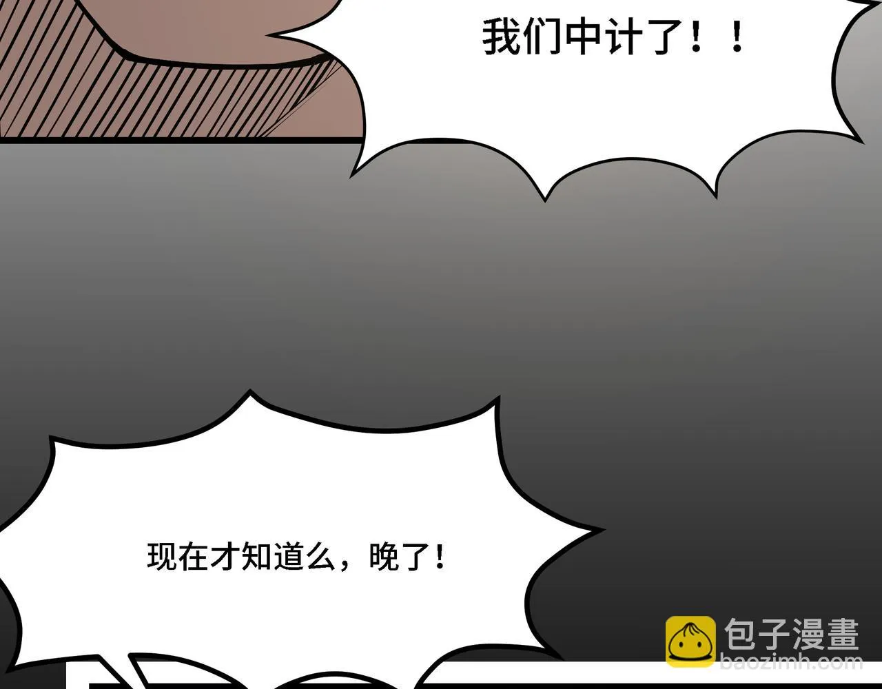 第320话 最强反派 第142页