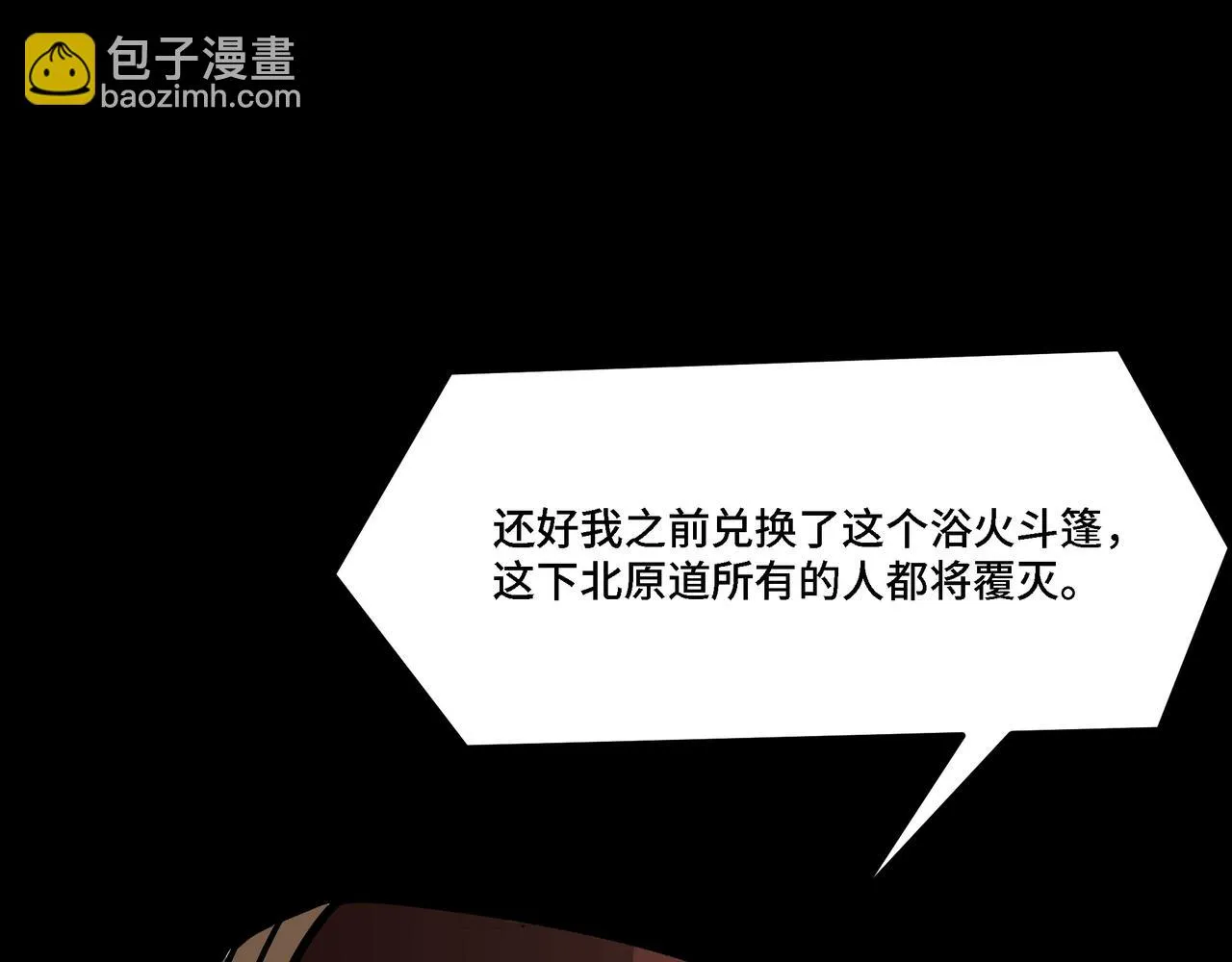 第320话 最强反派 第155页