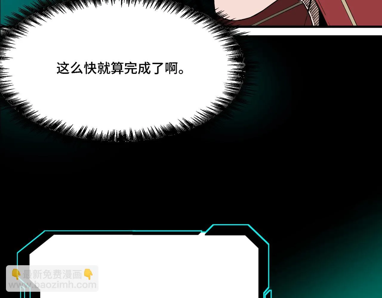 第320话 最强反派 第163页