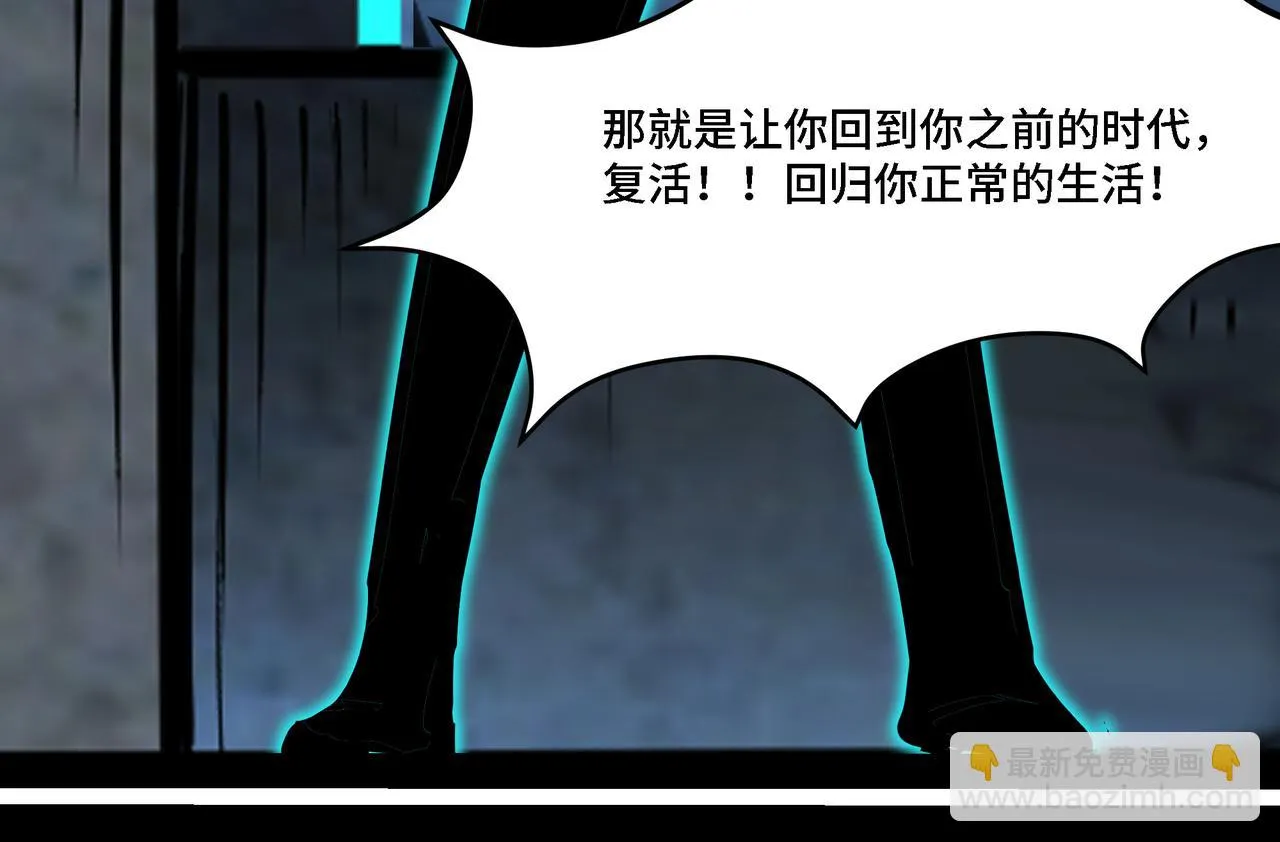 第320话 最强反派 第173页