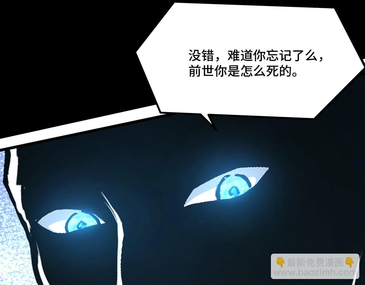 第320话 最强反派 第176页