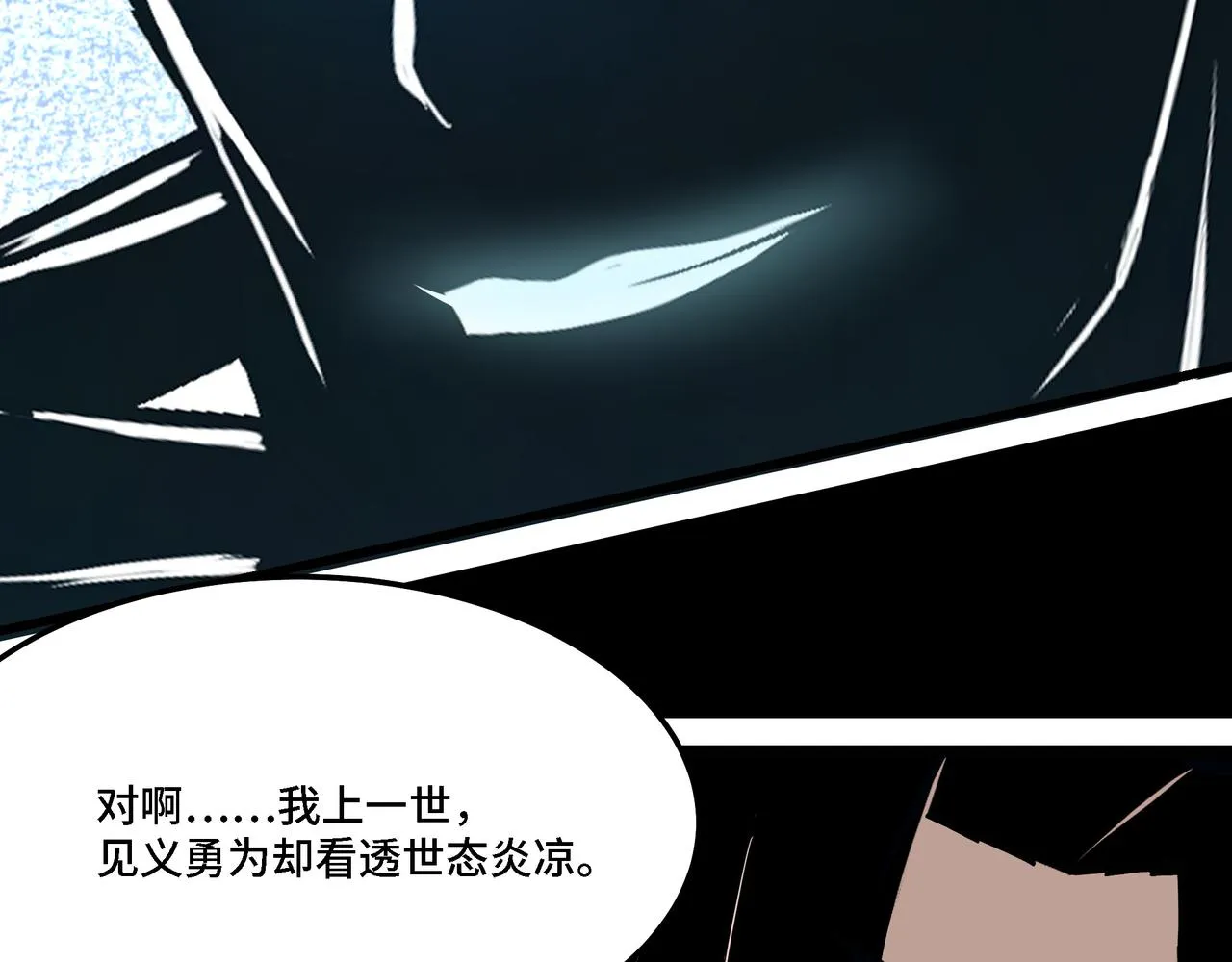 第320话 最强反派 第177页