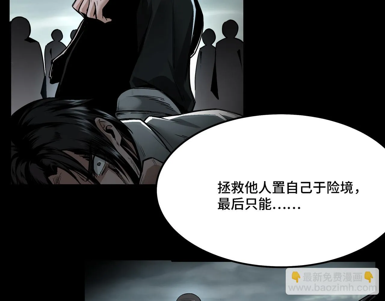 第320话 最强反派 第179页