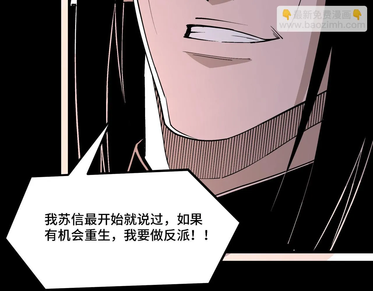 第320话 最强反派 第192页