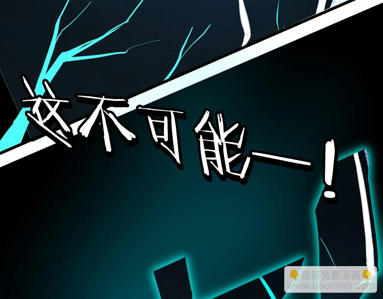第320话 最强反派 第195页