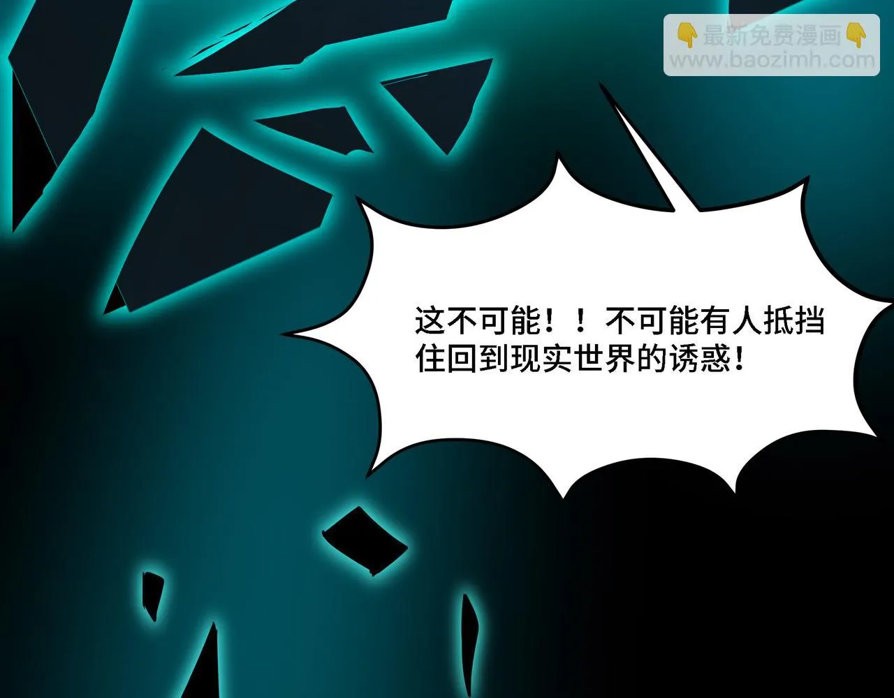 第320话 最强反派 第197页
