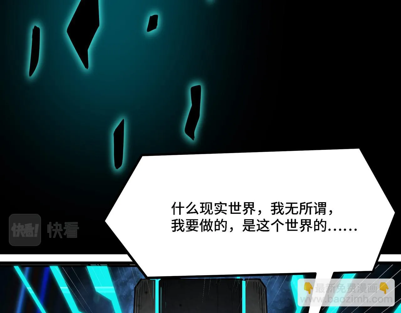 第320话 最强反派 第198页