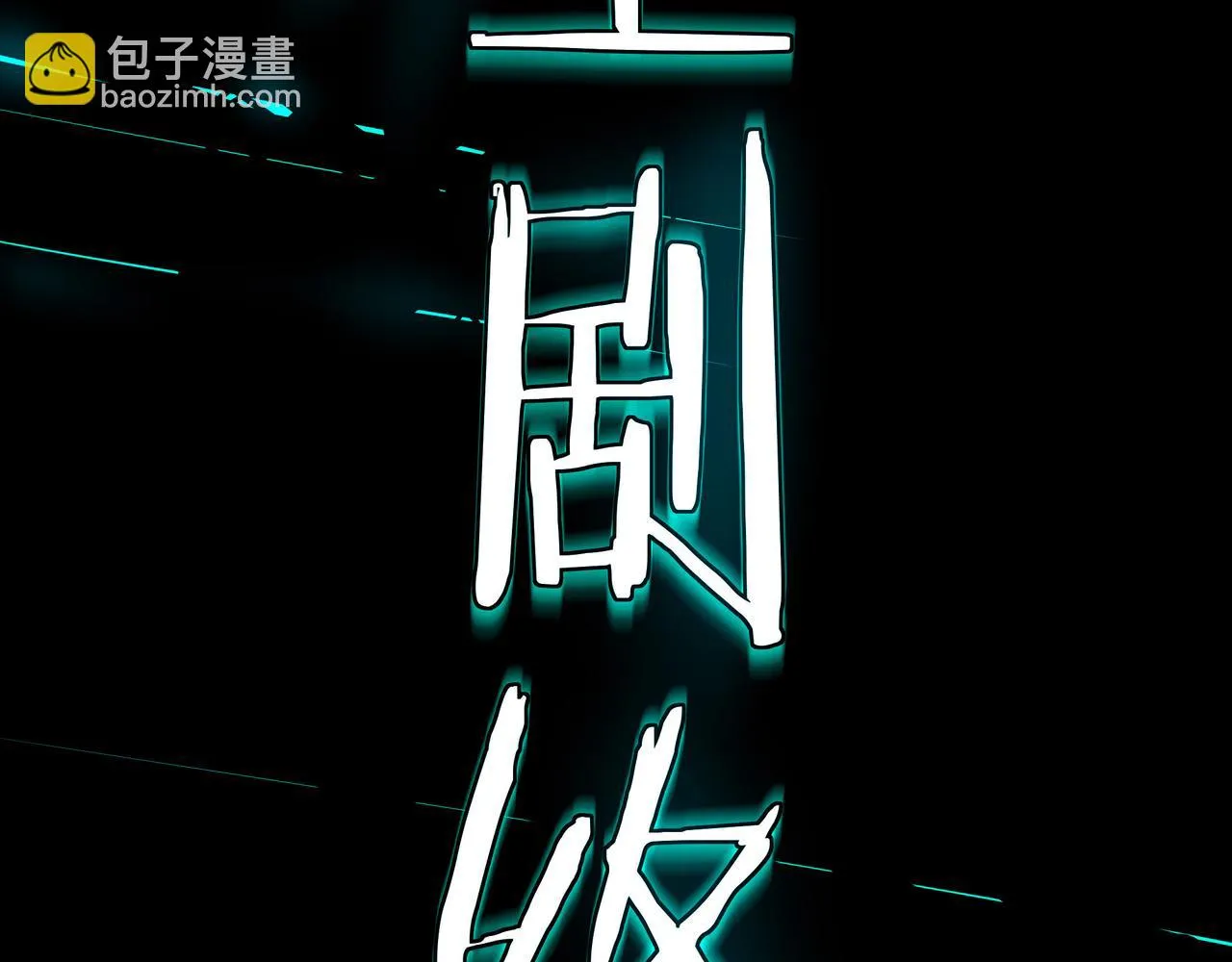 第320话 最强反派 第207页