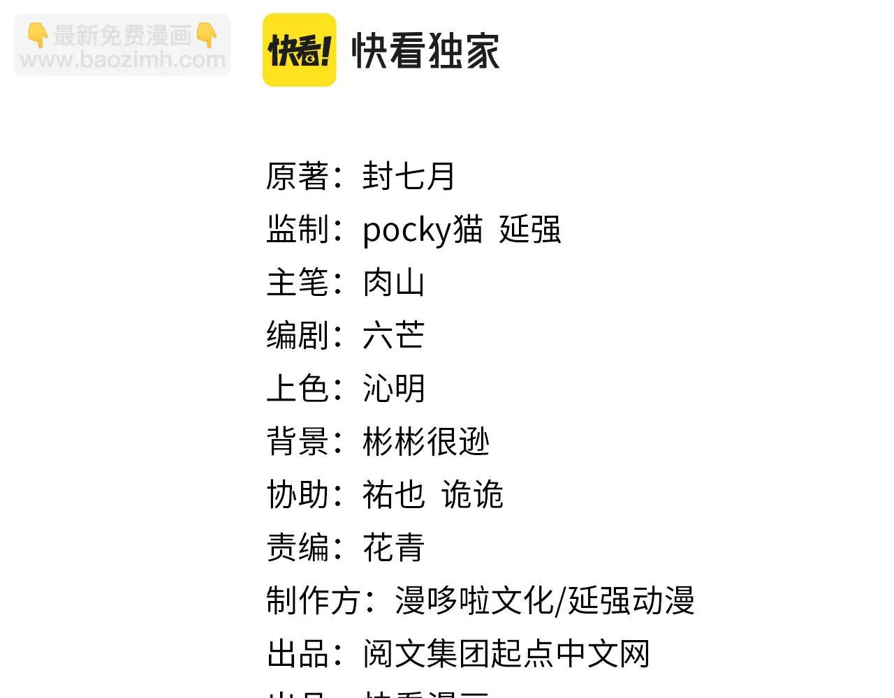 第319话 群雄争夺 第3页