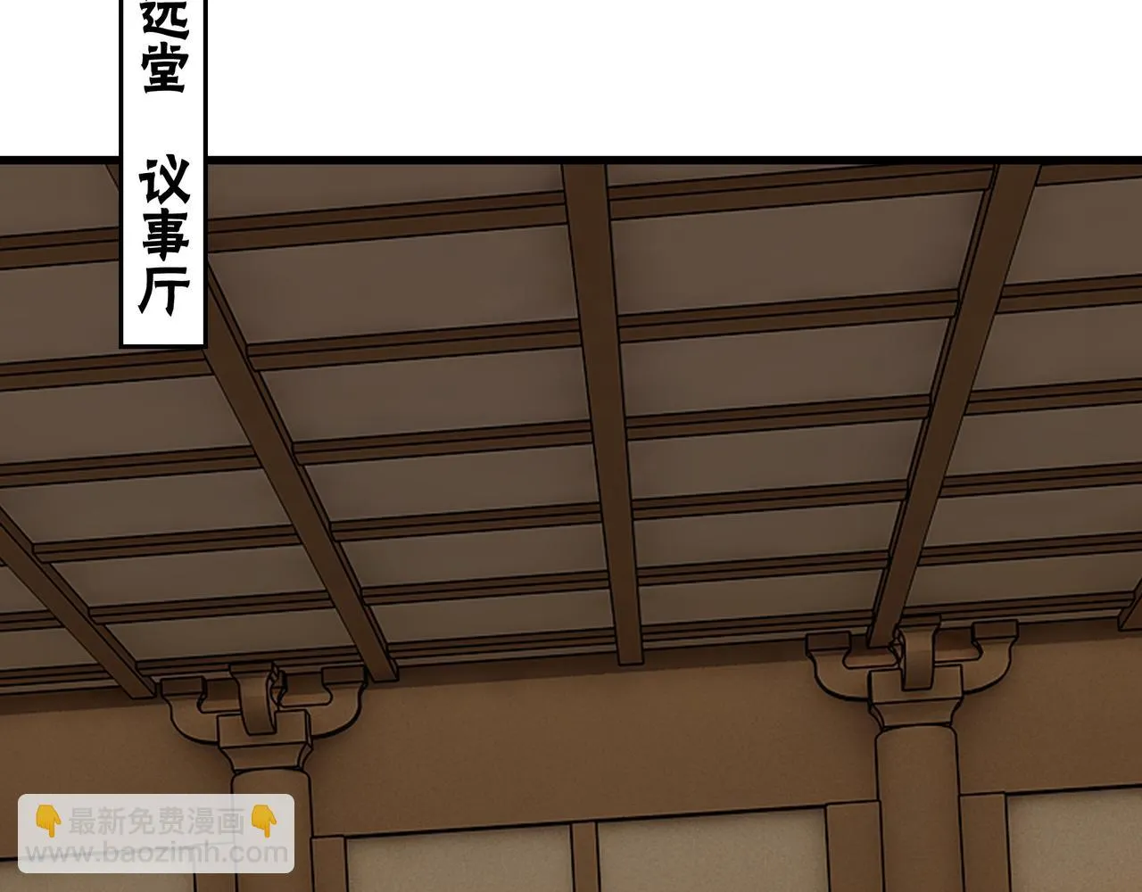 第319话 群雄争夺 第9页