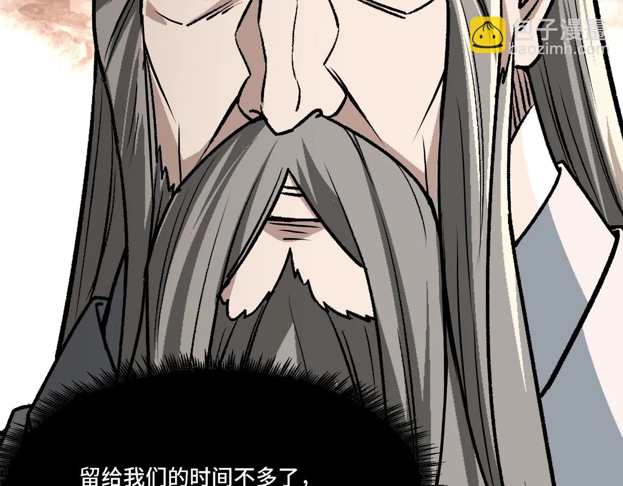 第319话 群雄争夺 第20页
