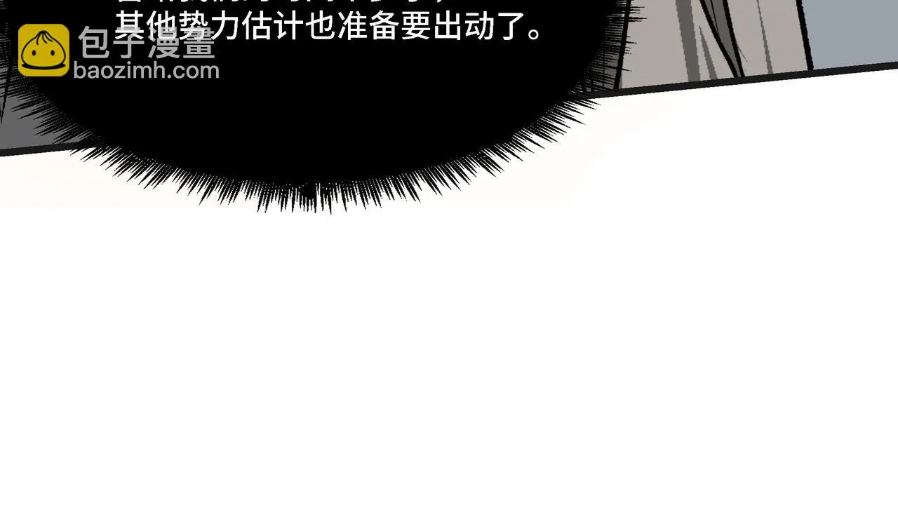 第319话 群雄争夺 第21页
