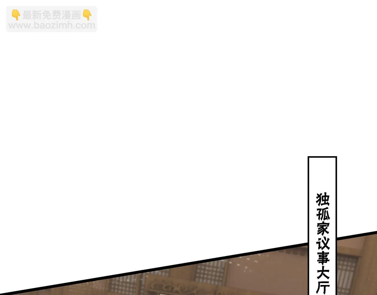 第319话 群雄争夺 第24页