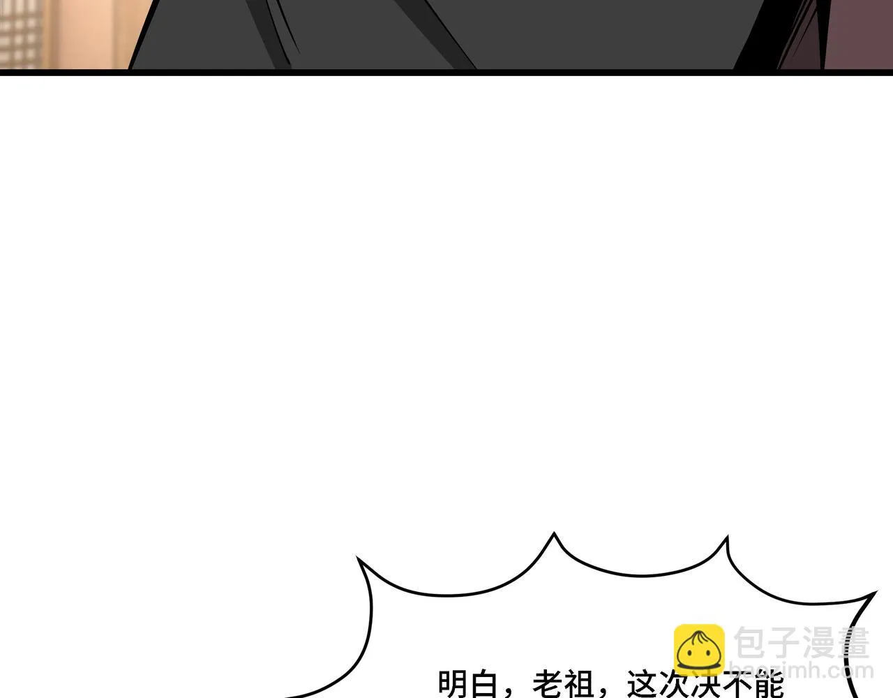 第319话 群雄争夺 第30页