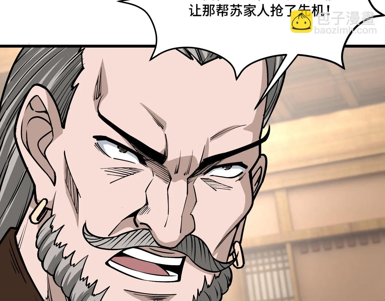 第319话 群雄争夺 第31页