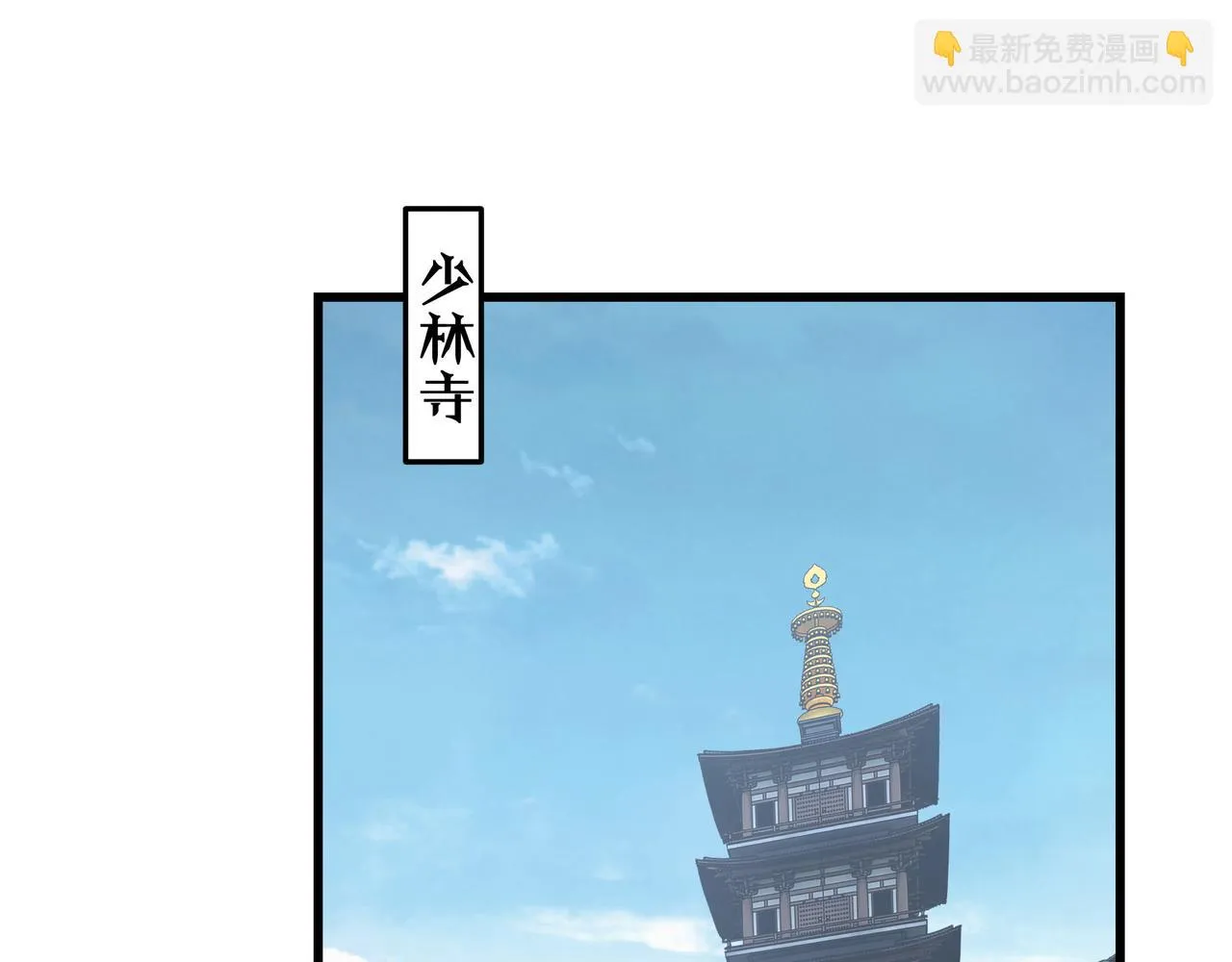 第319话 群雄争夺 第35页