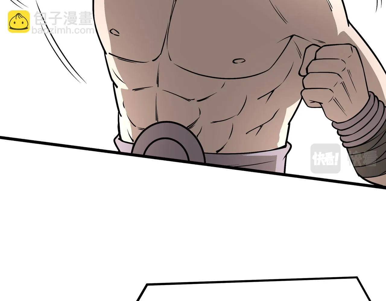 第319话 群雄争夺 第47页