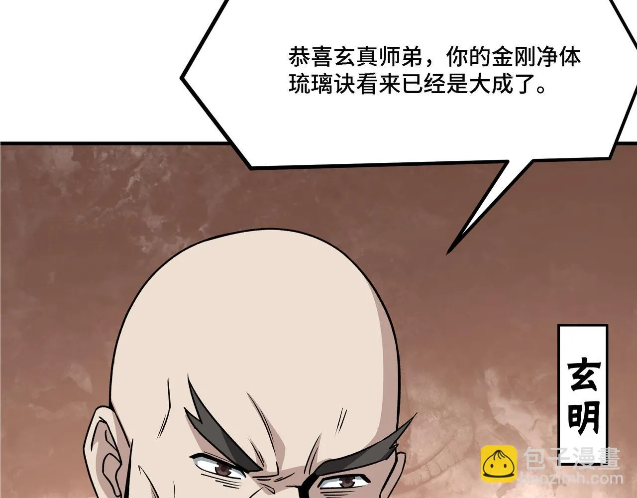 第319话 群雄争夺 第48页