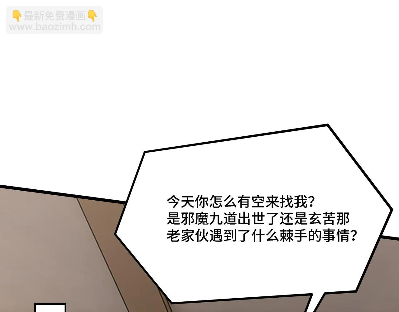第319话 群雄争夺 第52页