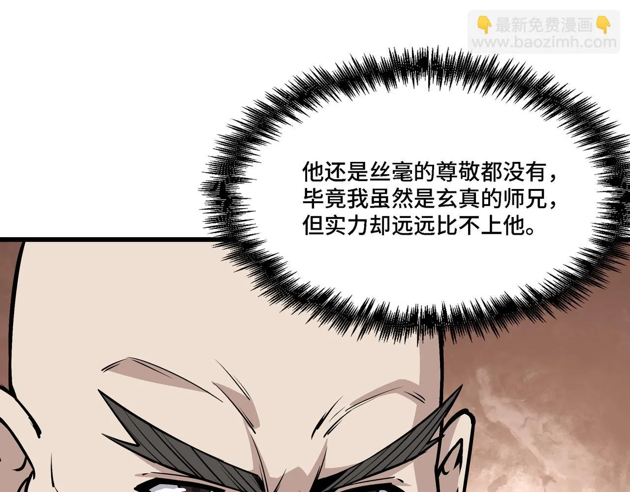 第319话 群雄争夺 第56页