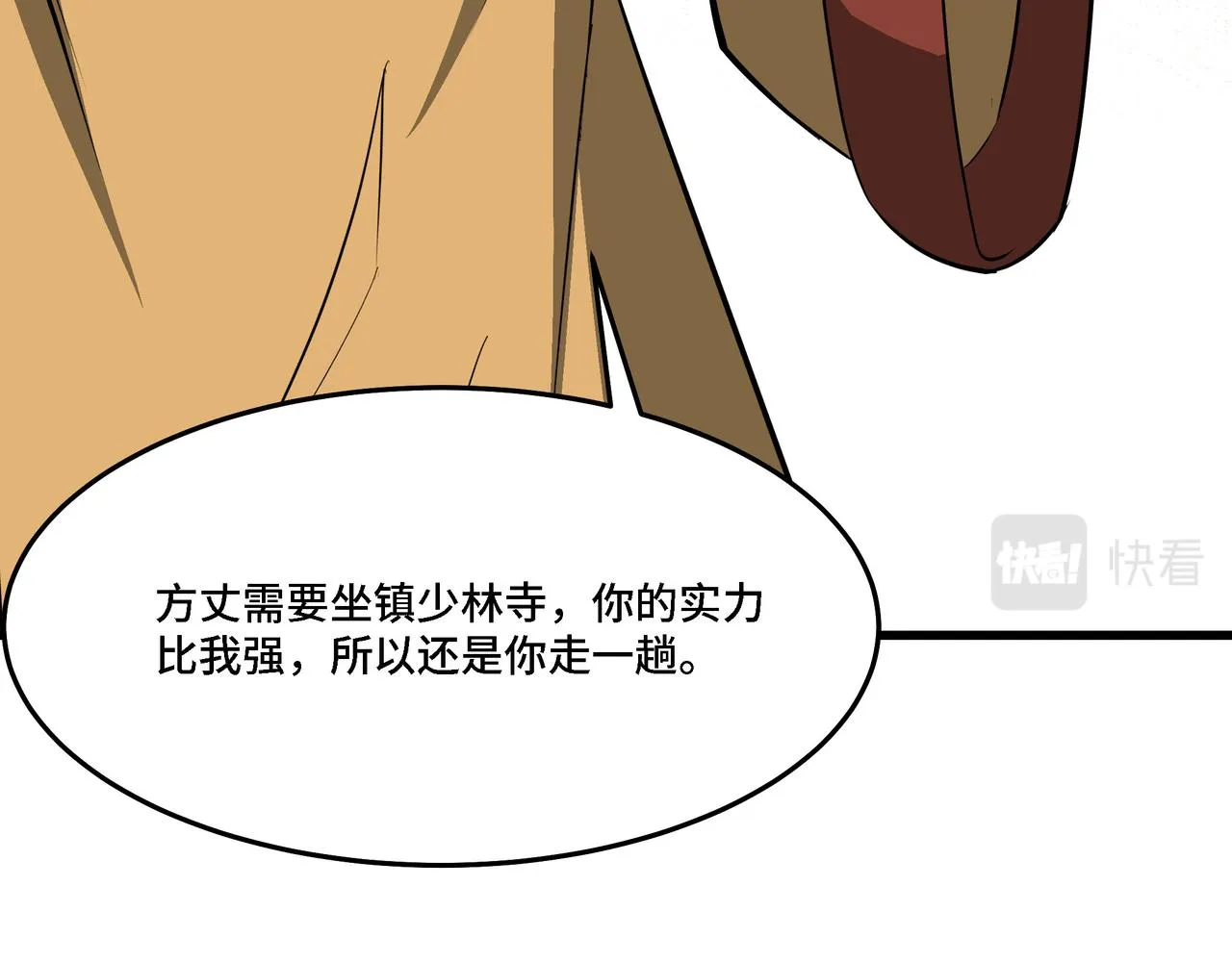 第319话 群雄争夺 第63页
