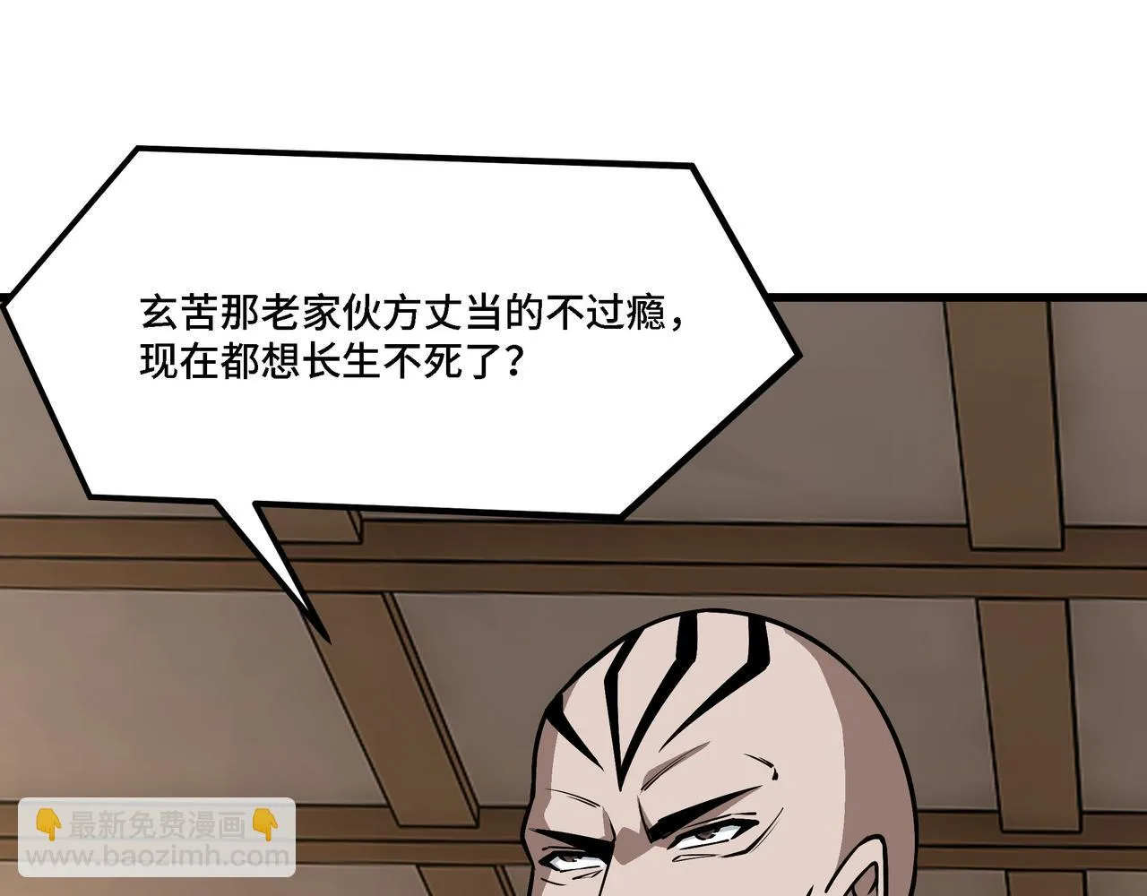 第319话 群雄争夺 第64页