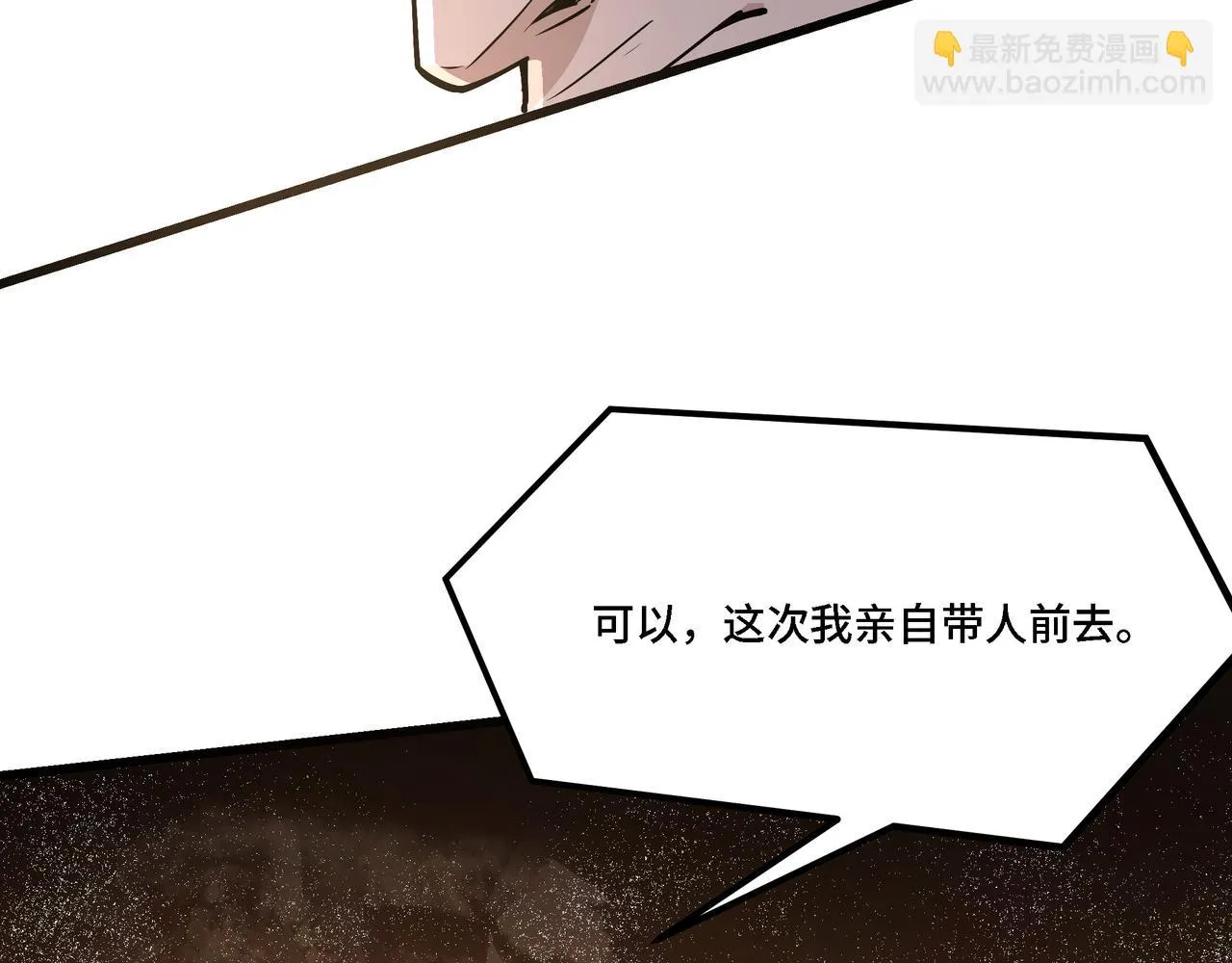 第319话 群雄争夺 第72页