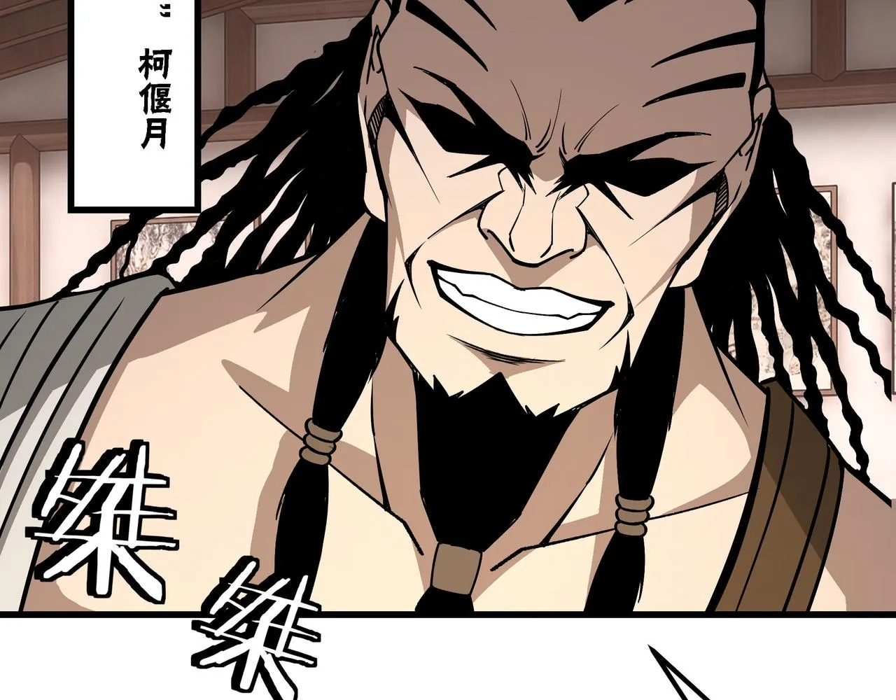第319话 群雄争夺 第86页