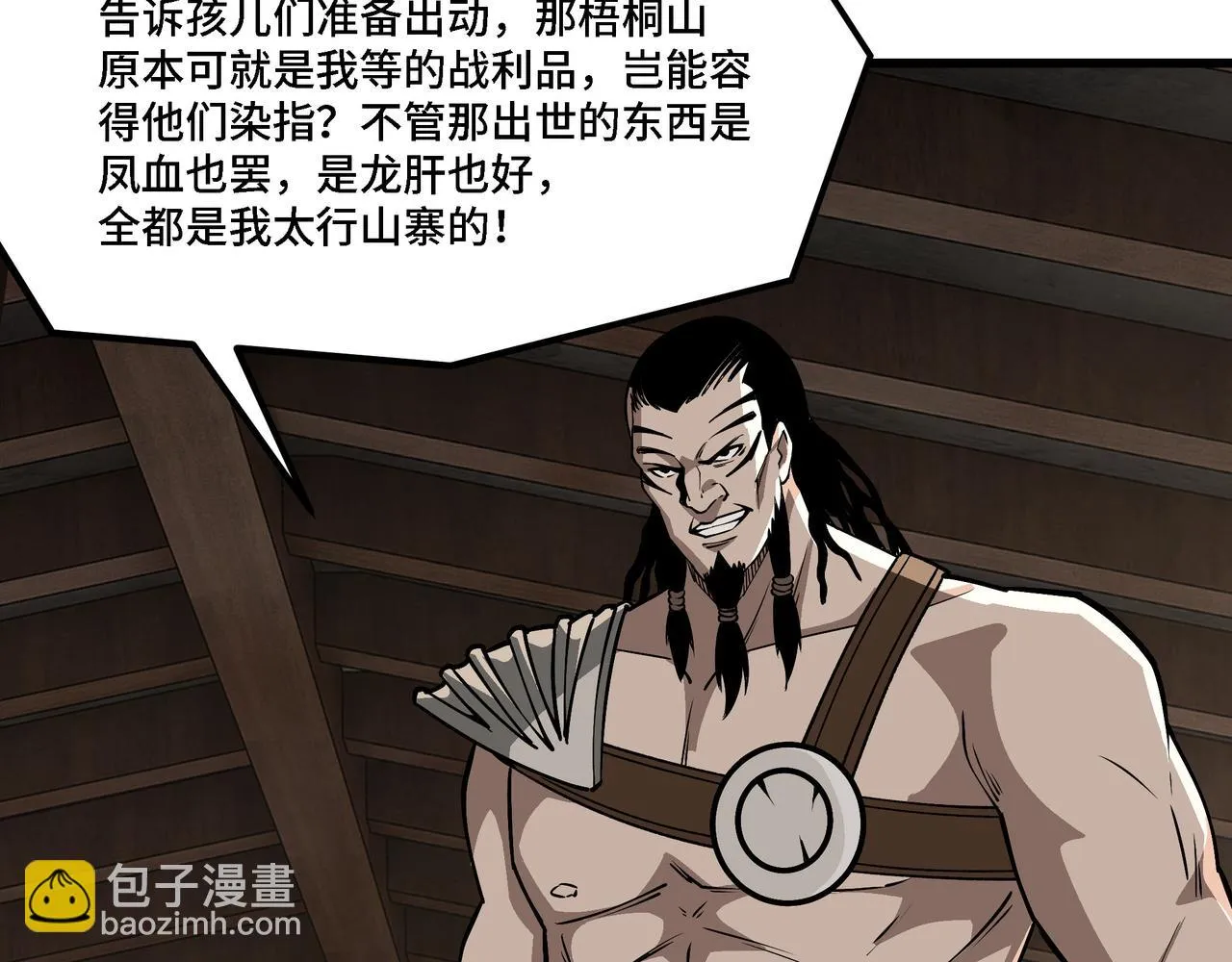 第319话 群雄争夺 第90页