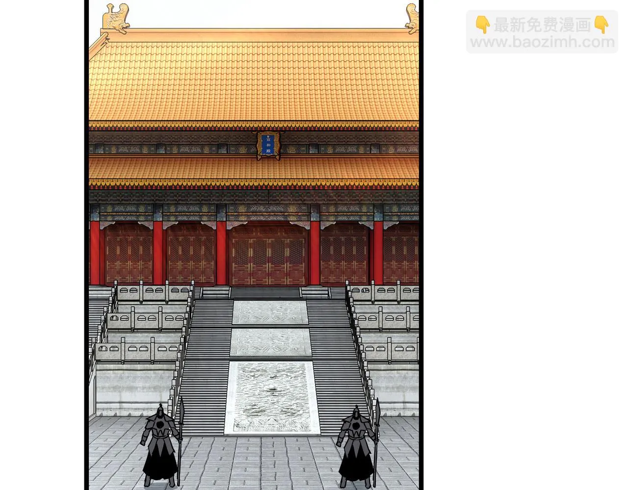 第319话 群雄争夺 第99页