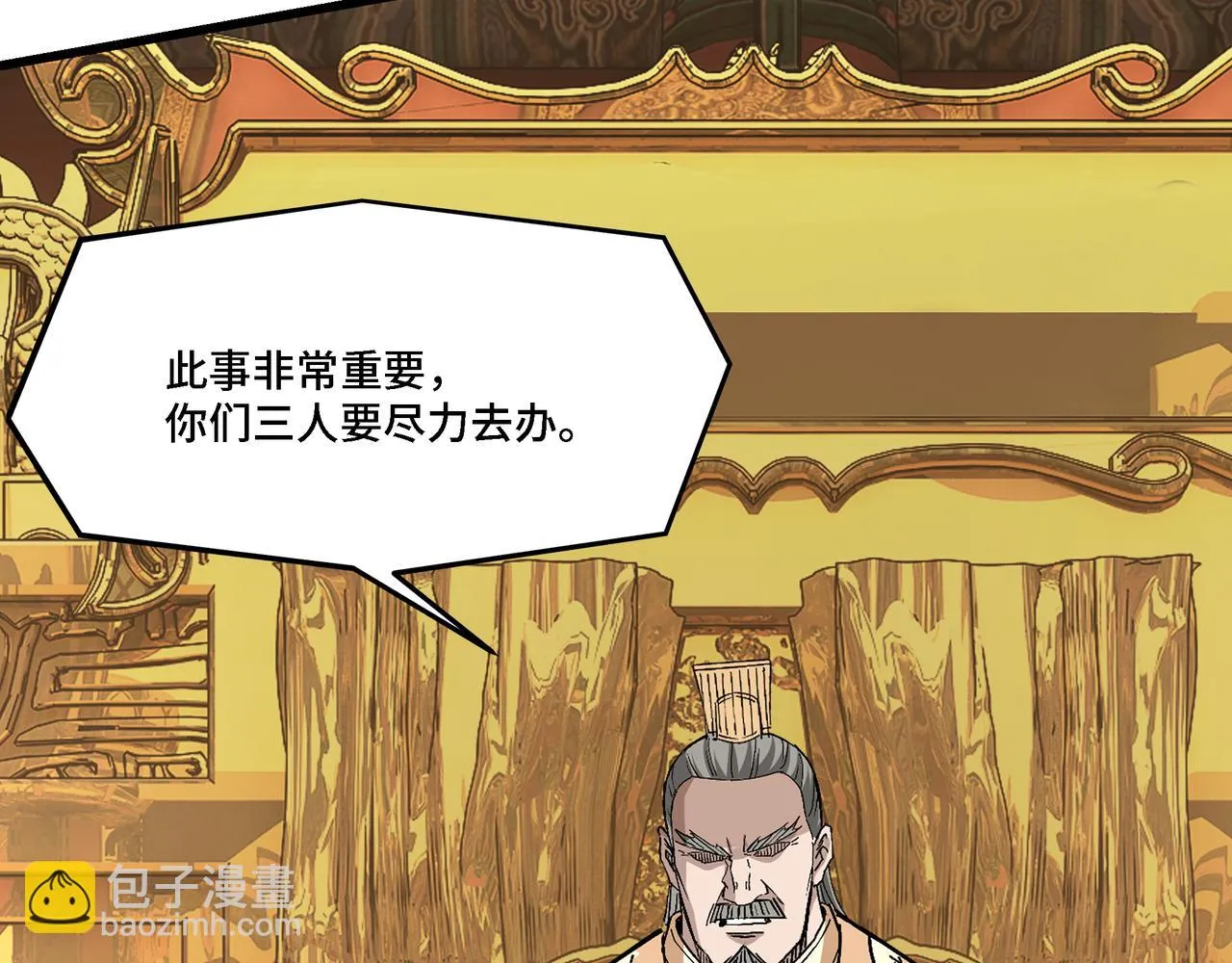 第319话 群雄争夺 第101页