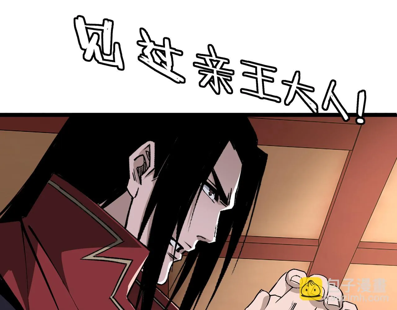第319话 群雄争夺 第109页