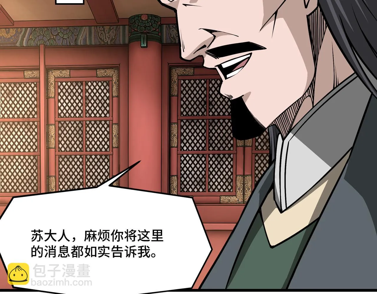 第319话 群雄争夺 第112页